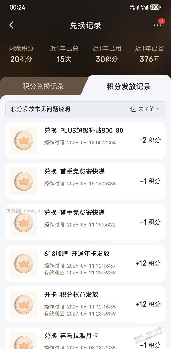 800-80还有 - 线报酷