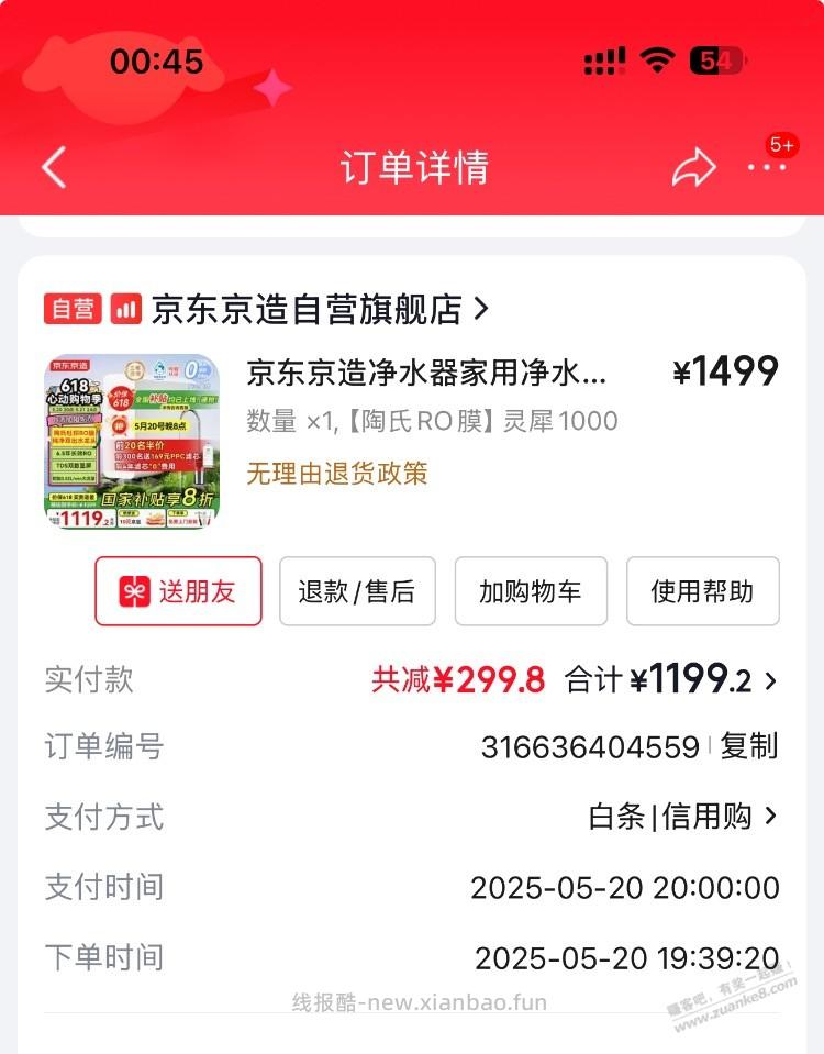 净水器还送滤芯，美滋滋 - 线报酷