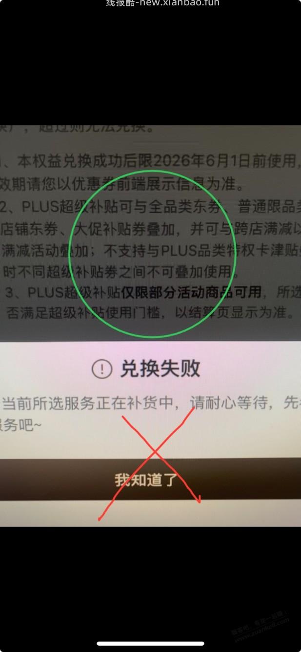 800-80刷新大法 - 线报酷
