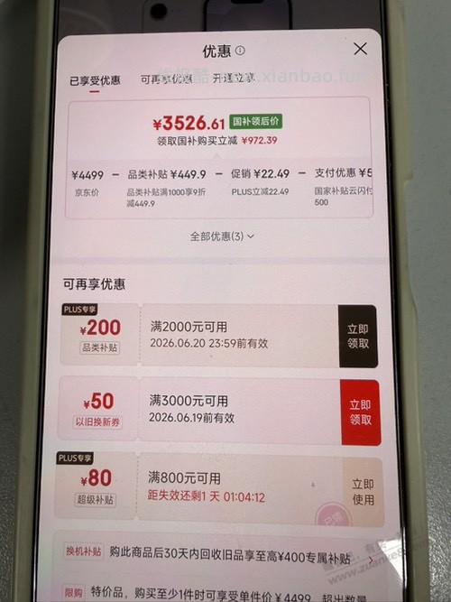 苹果17e回到3500的价格了 - 线报酷