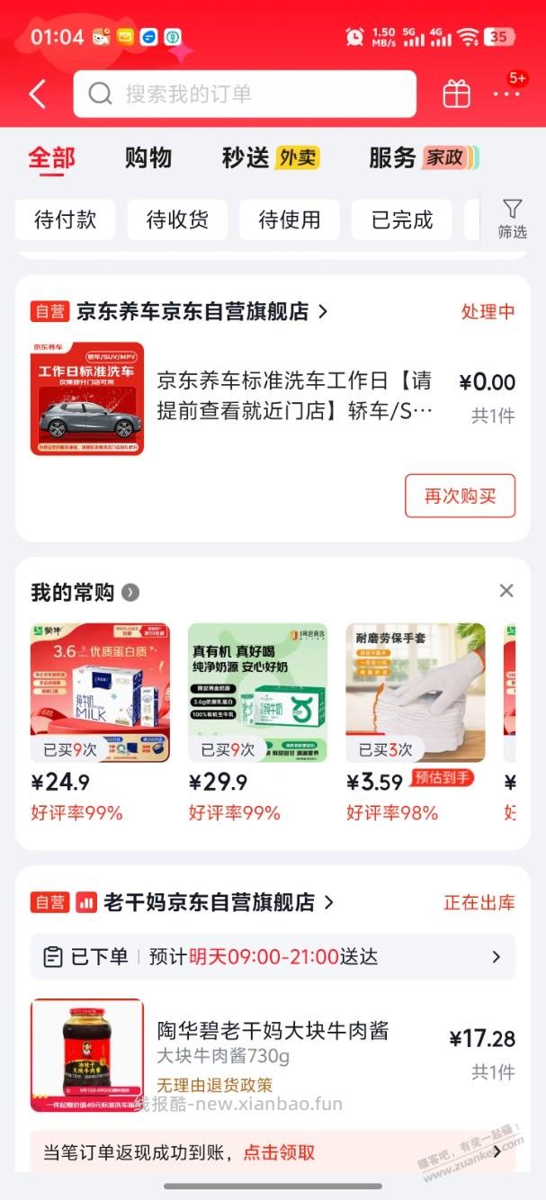 老干妈大块牛肉酱凑单17送标准洗车 - 线报酷