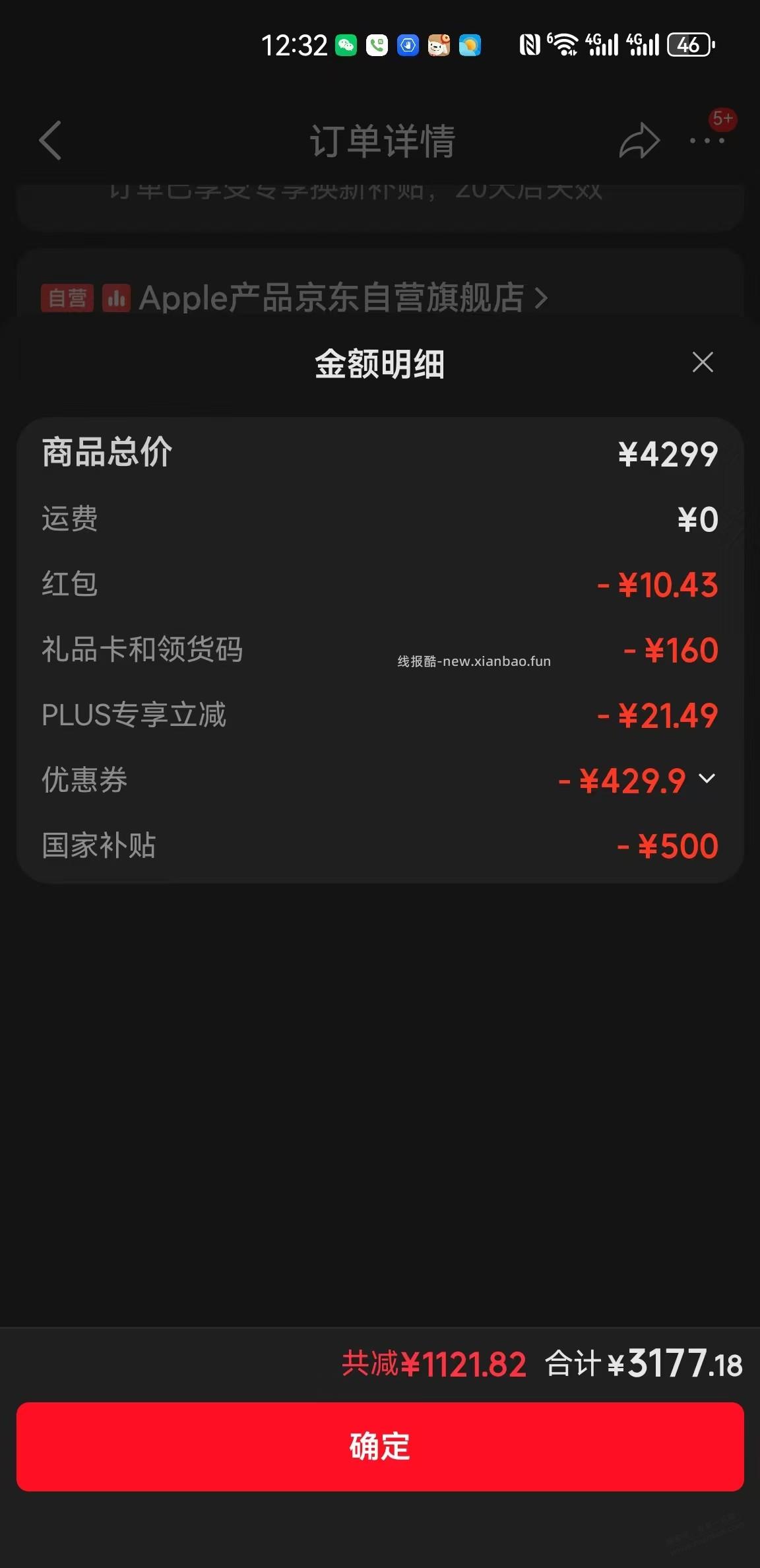 苹果17e回到3500的价格了 - 线报酷