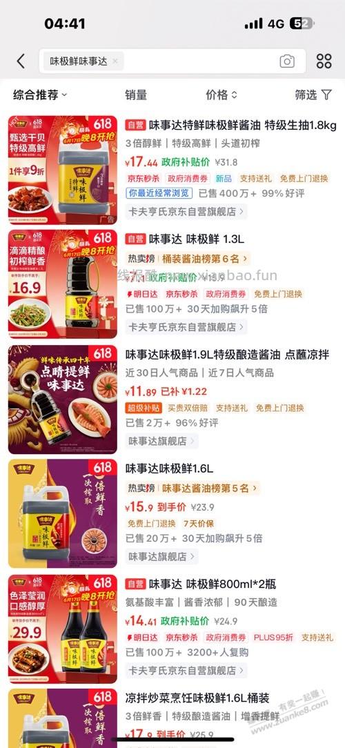 真搞笑狗东特价app - 线报酷
