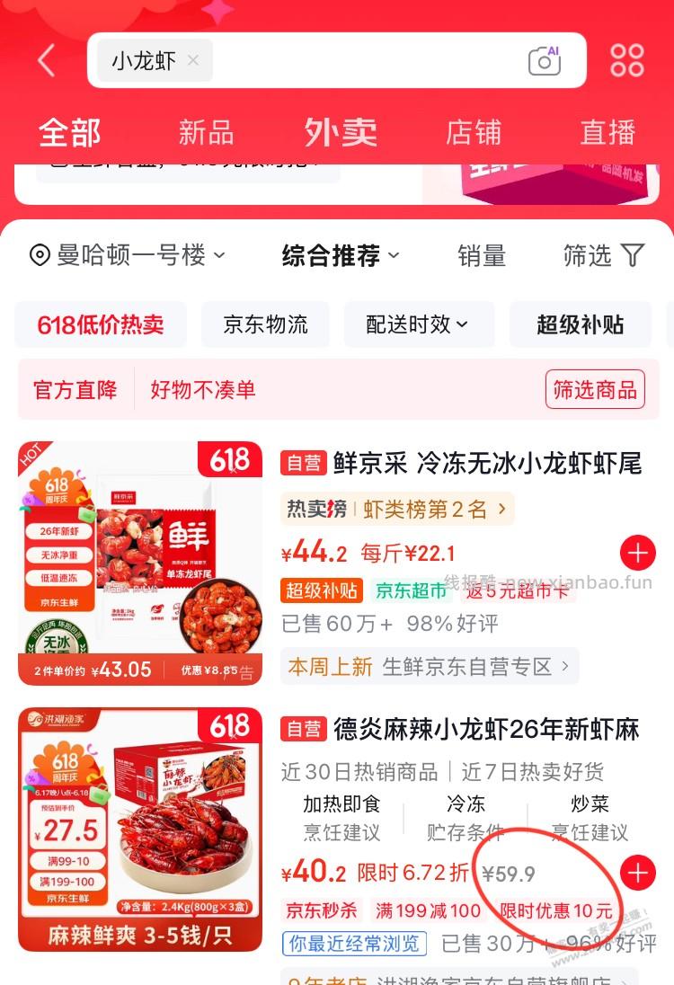 速度 神价小龙虾 - 线报酷 速度 神价小龙虾 - 线报酷