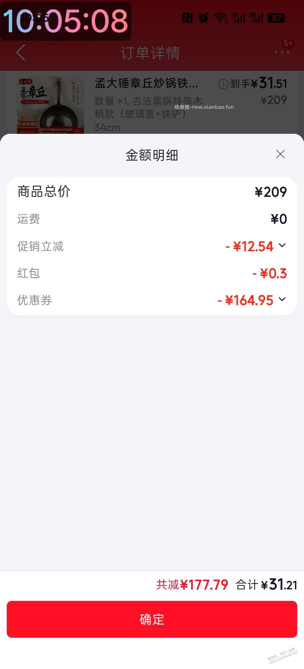 章丘铁锅34cm，好价 - 线报酷
