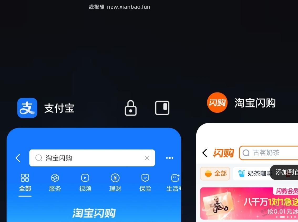 0.01蜜雪甜筒 - 线报酷