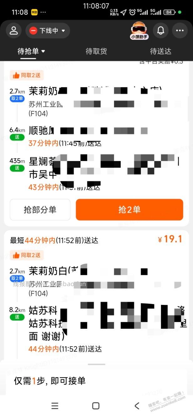 茉莉奶白咋了？爆单了？ - 线报酷
