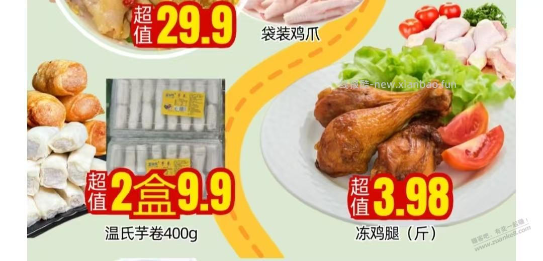 京东自营正大琵琶腿 4.4元一斤 - 线报酷