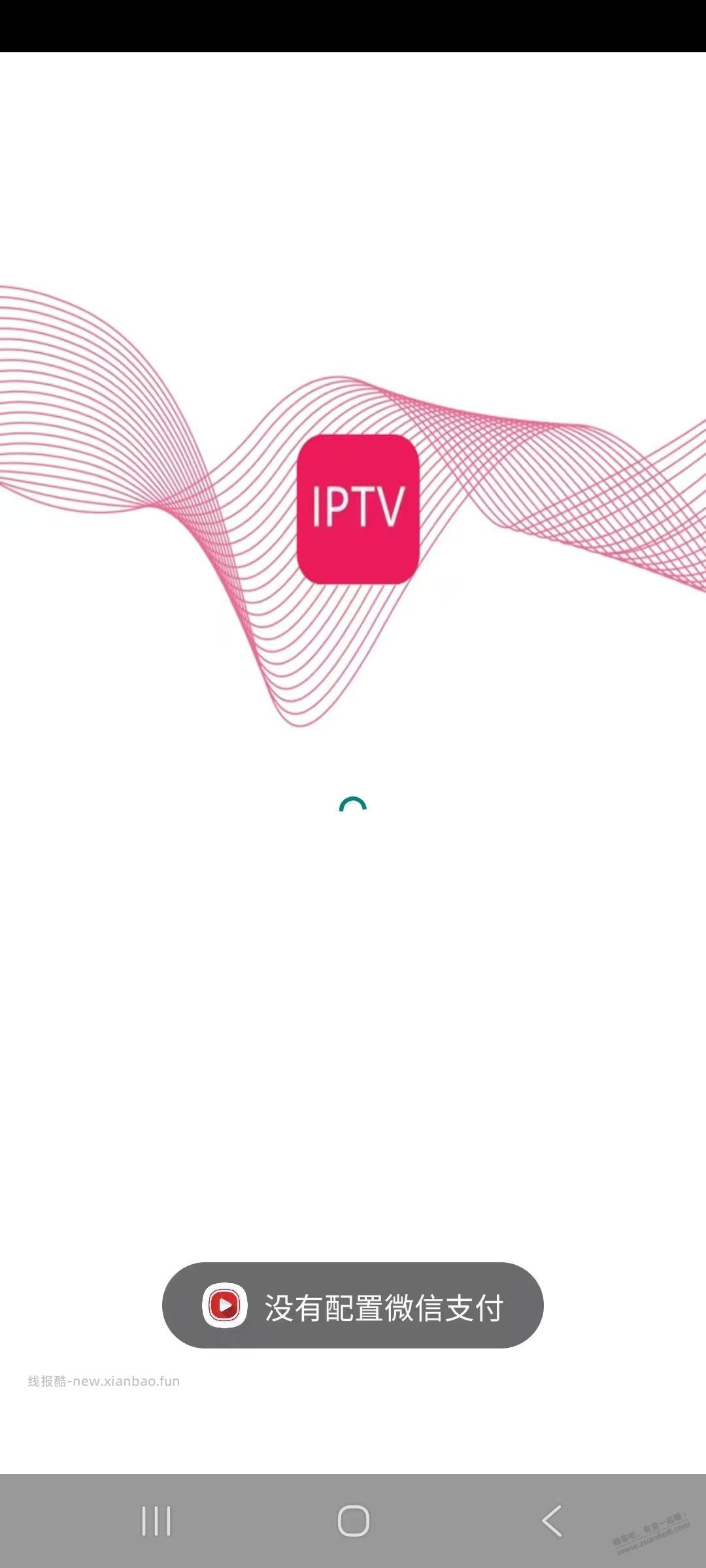 求个好用的电视直播app - 线报酷
