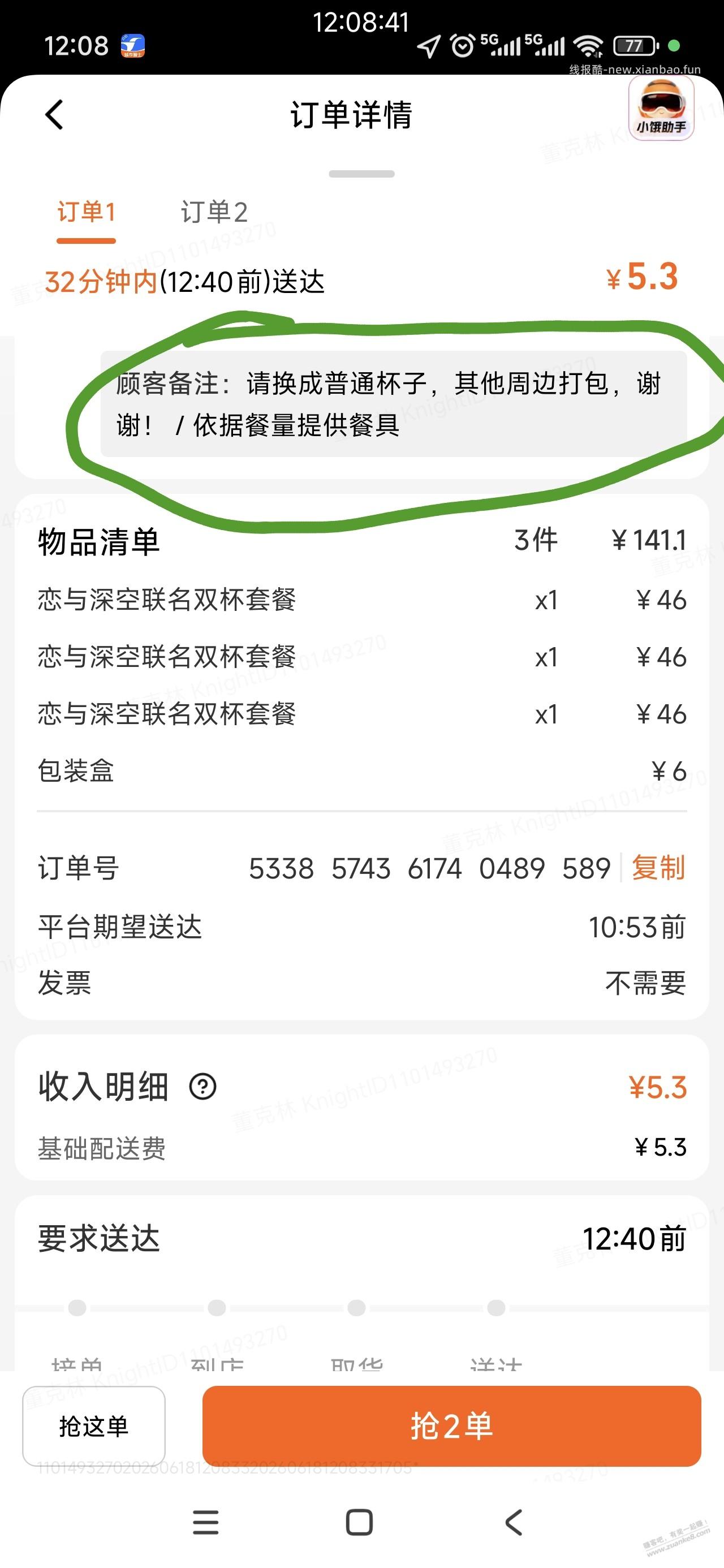 茉莉奶白咋了？爆单了？ - 线报酷