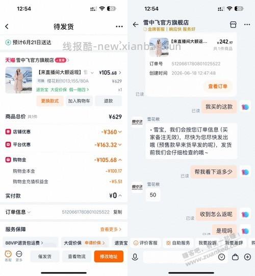兄弟们快撸雪中飞 - 线报酷 兄弟们快撸雪中飞 - 线报酷