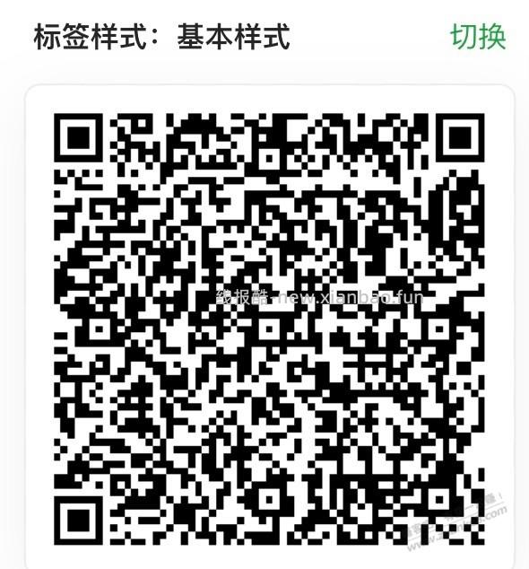 【兴业银行】微信立减金，速领～ - 线报酷