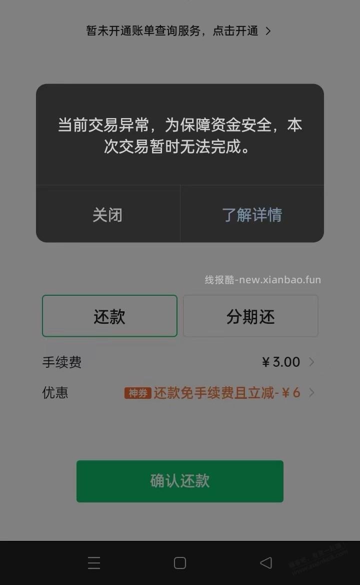wx越来越变态，还卡都能异常 - 线报酷