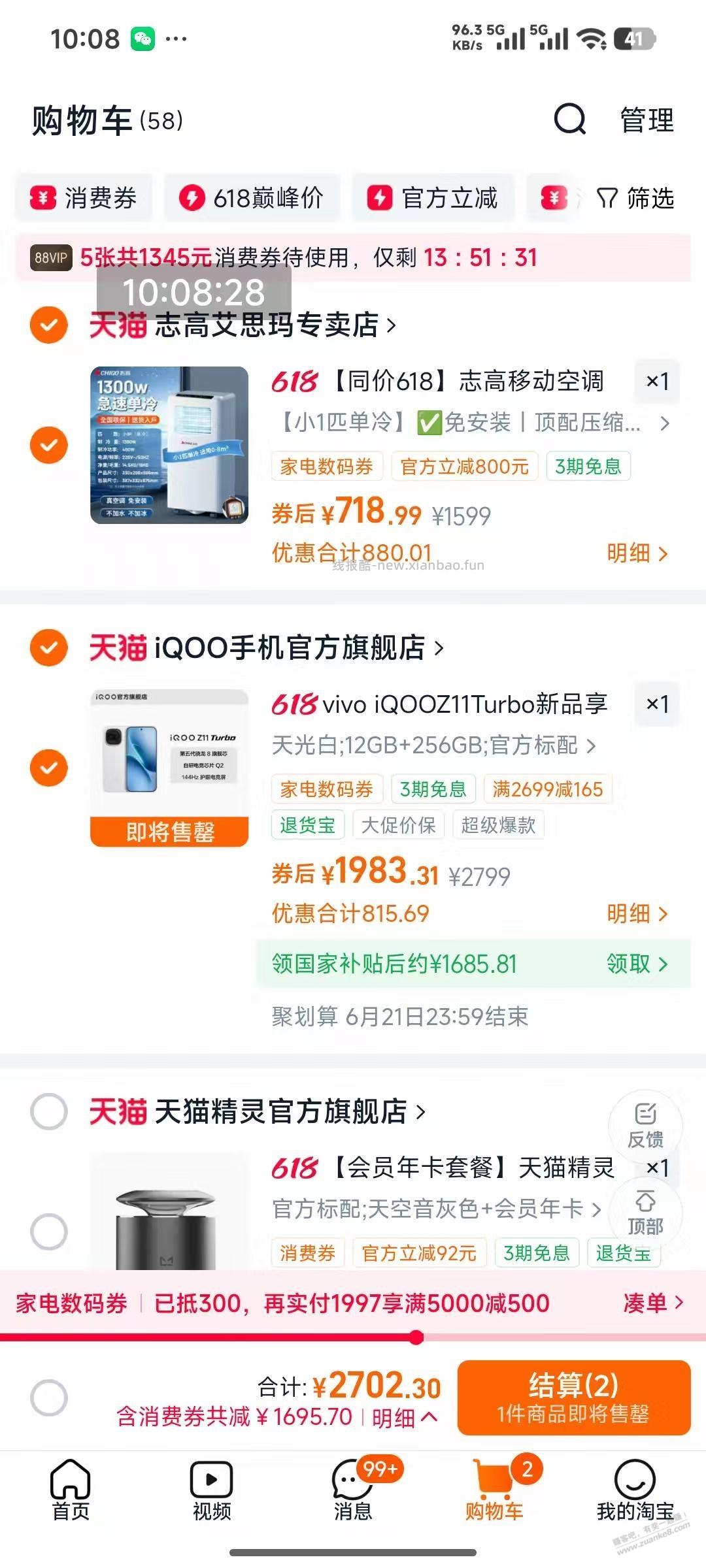 滴滴滴88vip手机车 - 线报酷 滴滴滴88vip手机车 - 线报酷