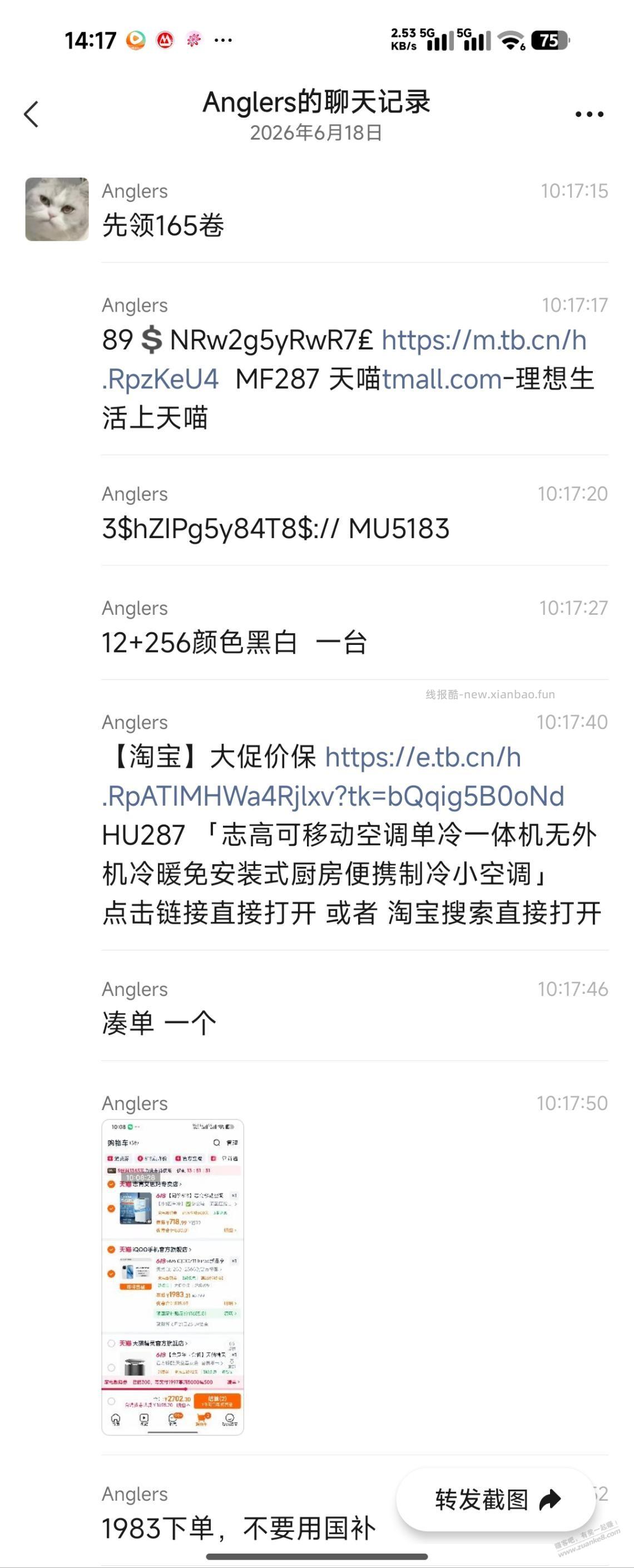 滴滴滴88vip手机车 - 线报酷 滴滴滴88vip手机车 - 线报酷