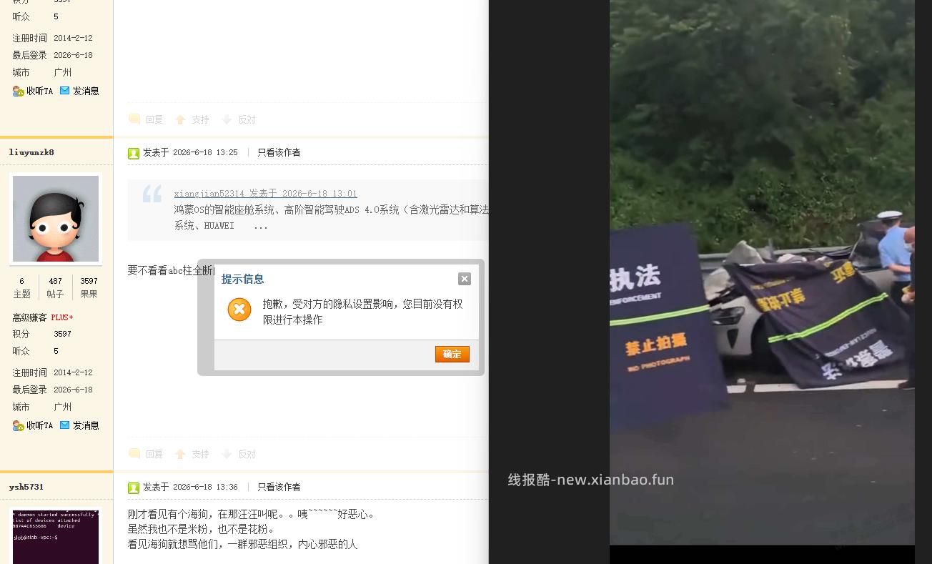 华为卖一台问界车能赚多少？ - 线报酷