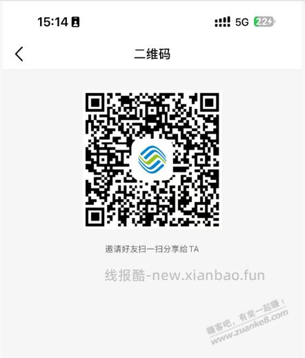 移动20毛 - 线报酷