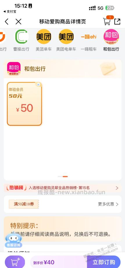 移动20毛 - 线报酷 移动20毛 - 线报酷