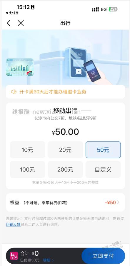移动20毛 - 线报酷 移动20毛 - 线报酷