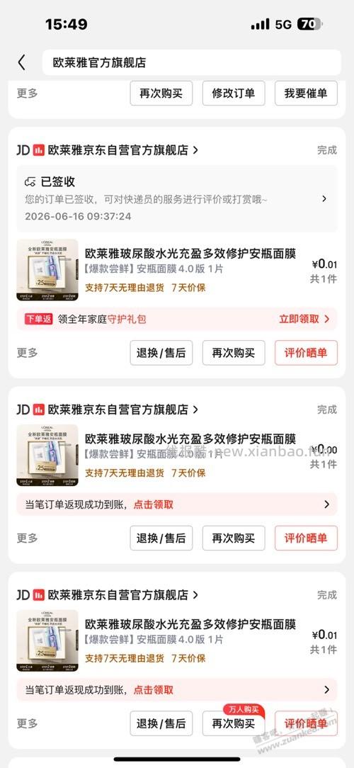 618大伙交作业了吗？ - 线报酷