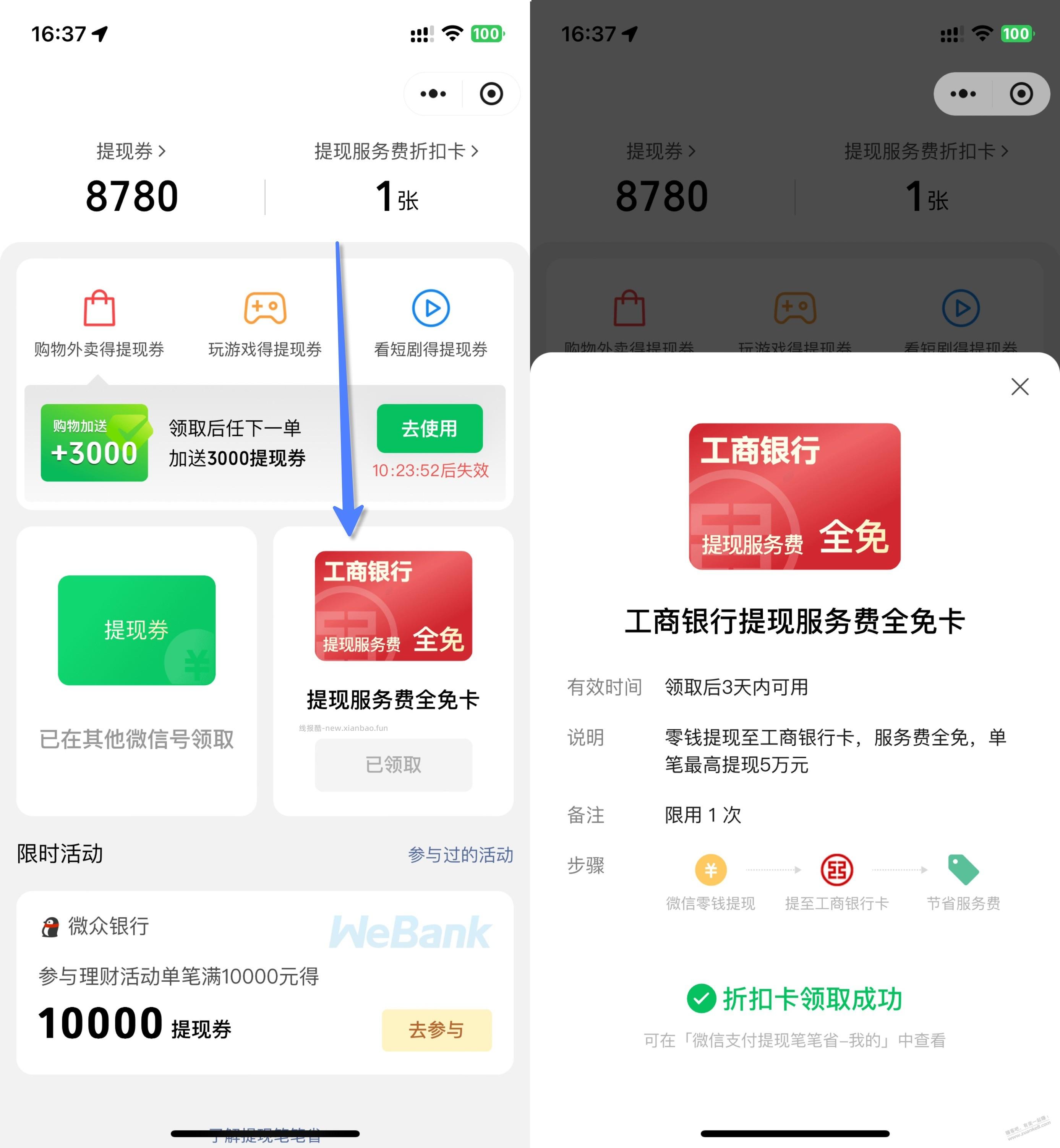哦C，vx给5万免费提现额度 - 线报酷