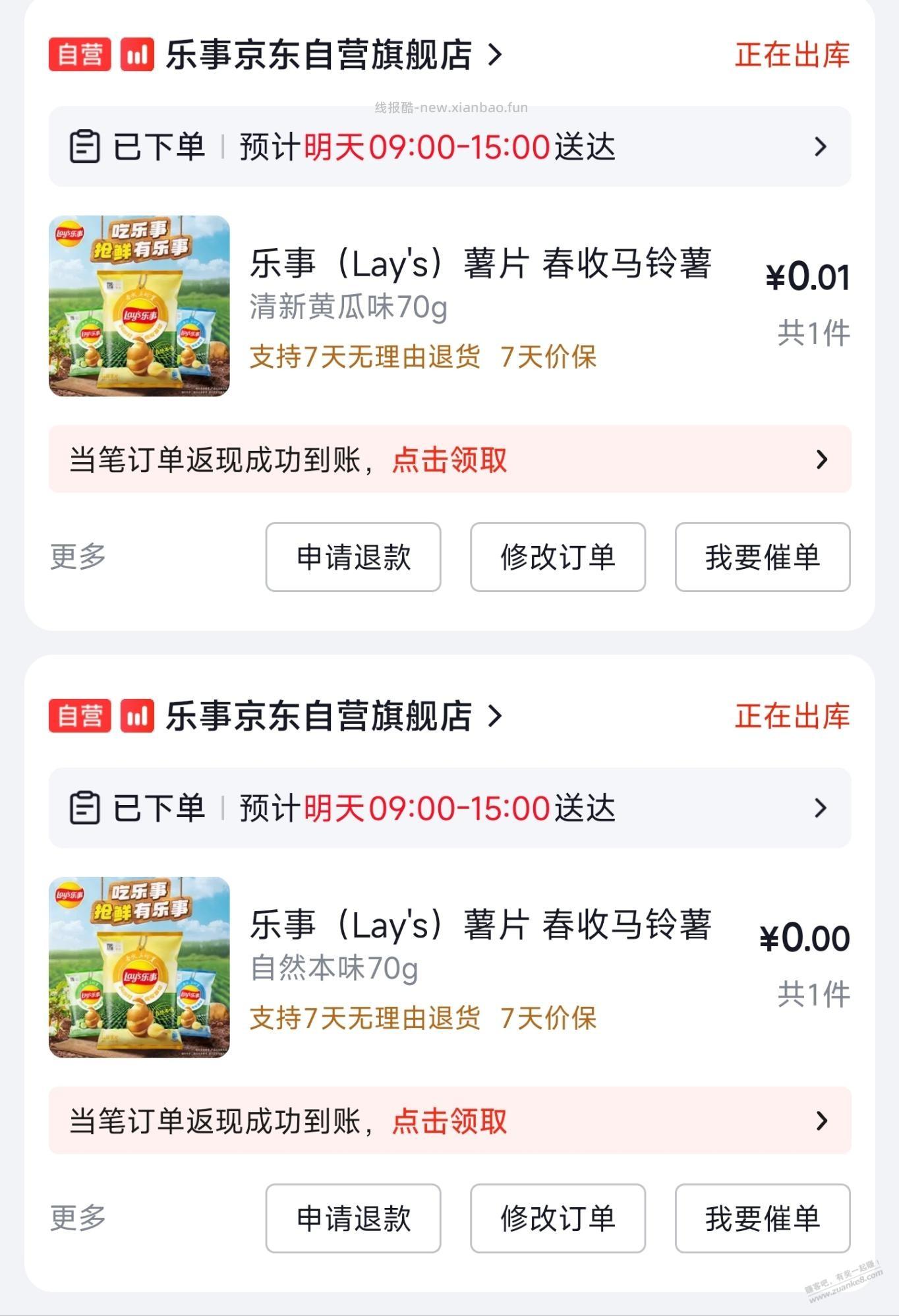 快去薯条0撸 - 线报酷