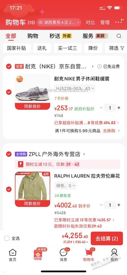 发一款耐克运动鞋,二百多 - 线报酷 发一款耐克运动鞋,二百多 - 线报酷