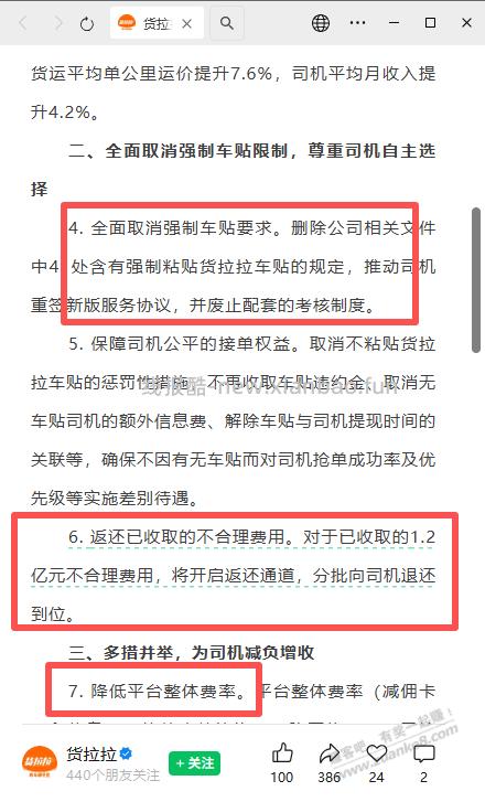 拼多多的这个整改通告很用心呀！ - 线报酷