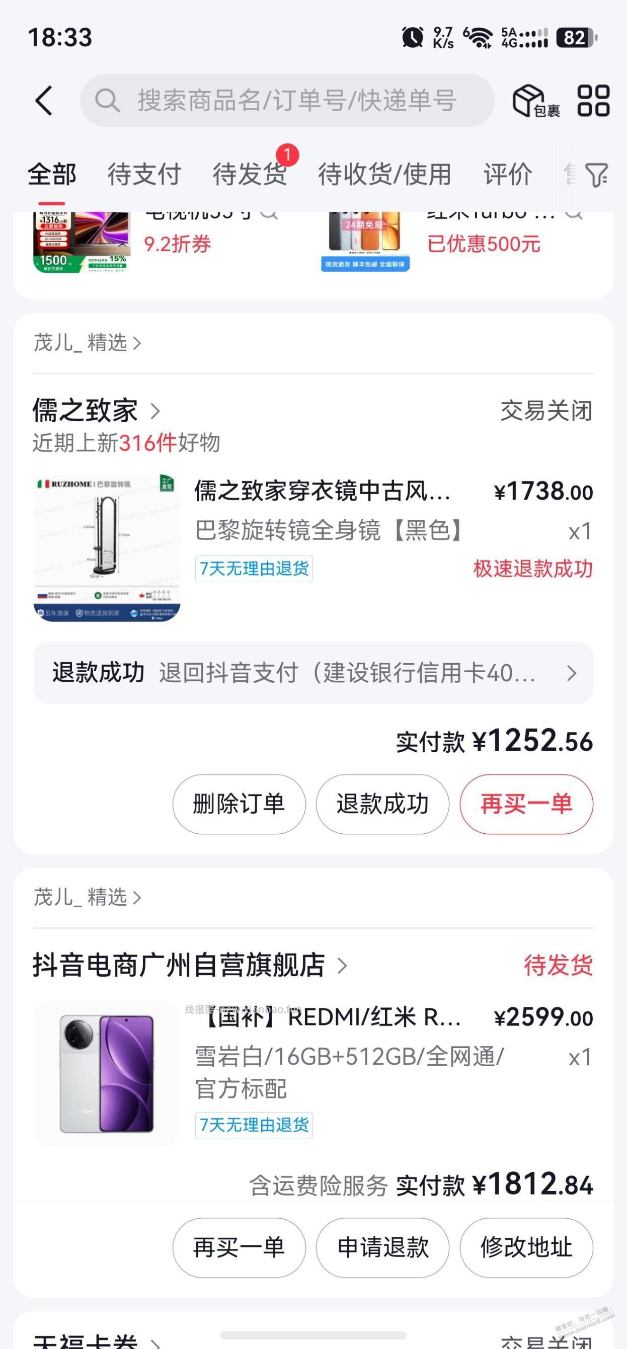抖音卷200毛 - 线报酷