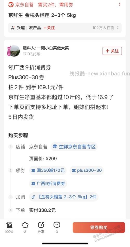 169元的10斤榴莲 - 线报酷