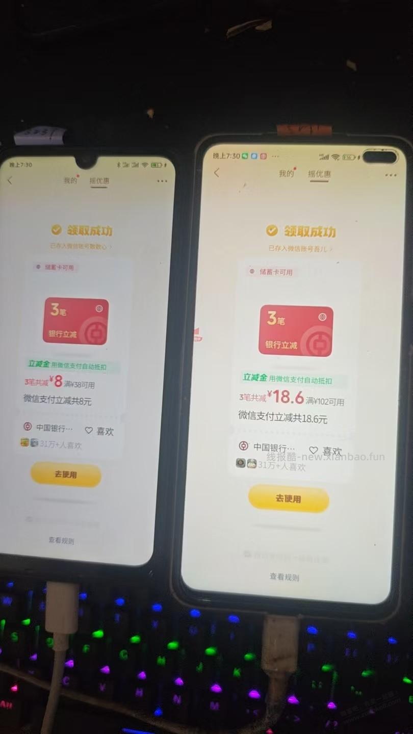 18元大毛，微信摇一摇有大水（如图） - 线报酷