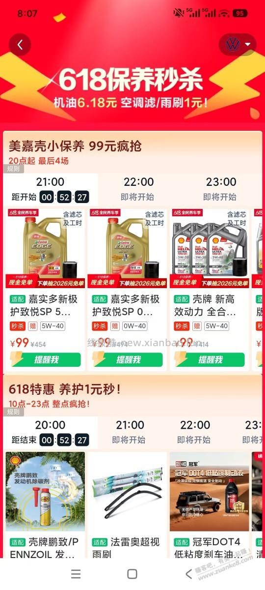 途虎这几款99的机油那款好 - 线报酷