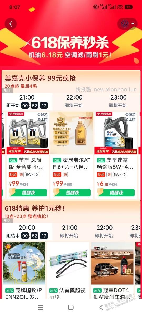 途虎这几款99的机油那款好 - 线报酷