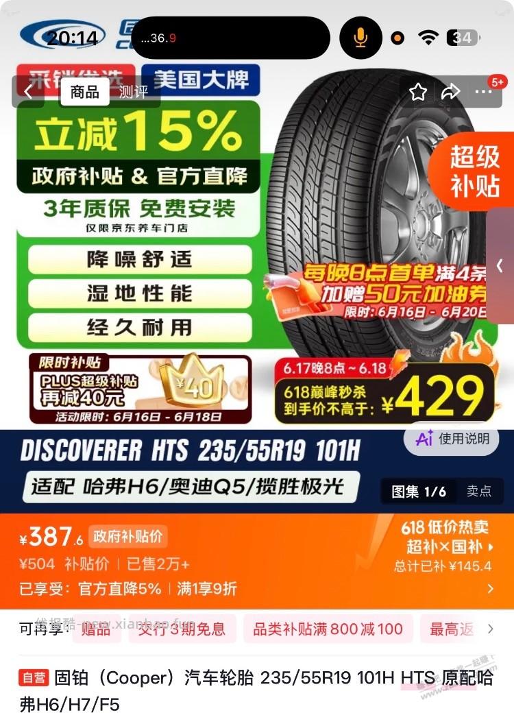 这两款轮胎哪个好老哥们 - 线报酷