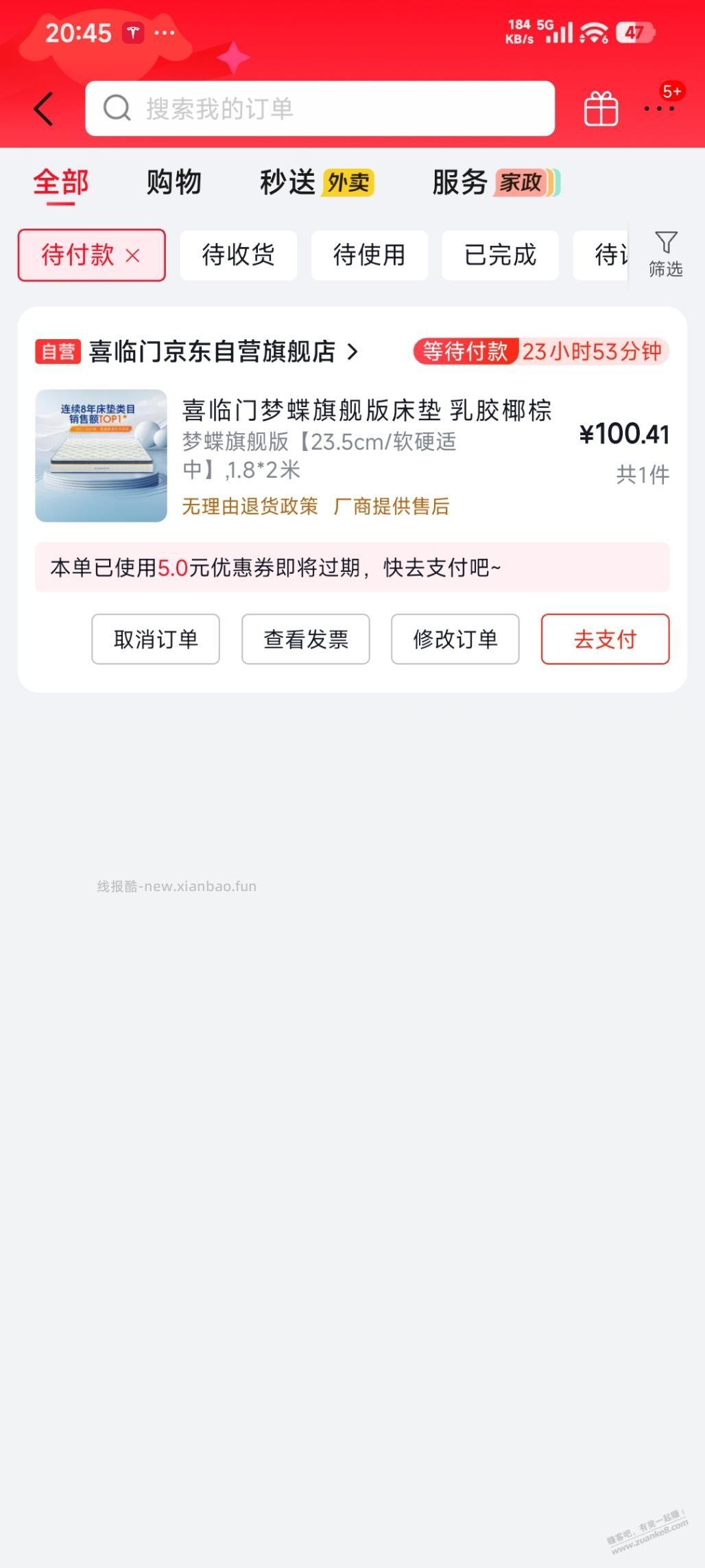 神价床垫 - 线报酷