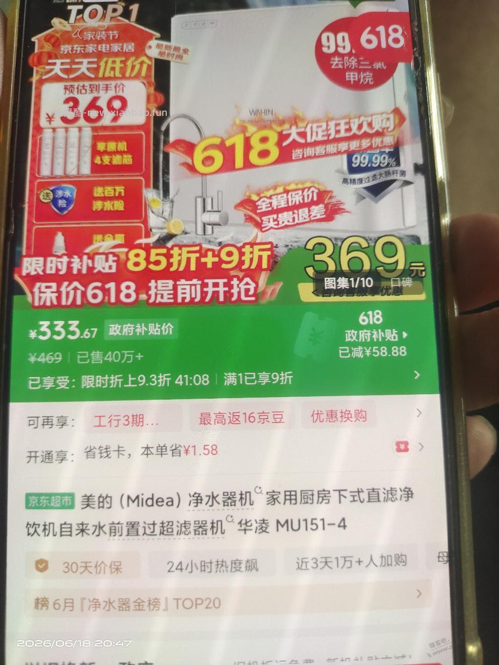 这种普通的净水器，有用吗 - 线报酷