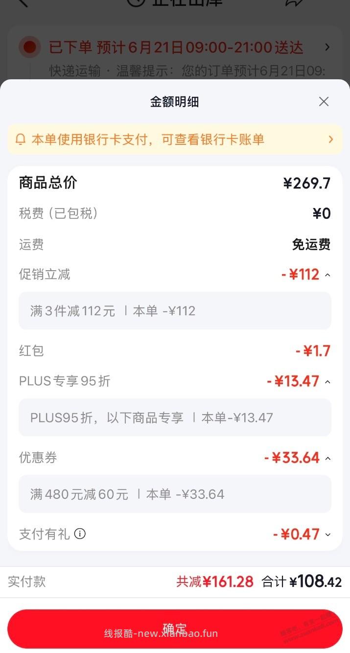 刚斯维诗钙片神价了，翻了几下就没了 - 线报酷