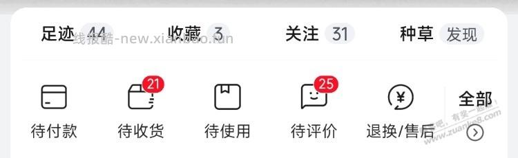 京东下了21单小垃圾，总价不超过10元 - 线报酷