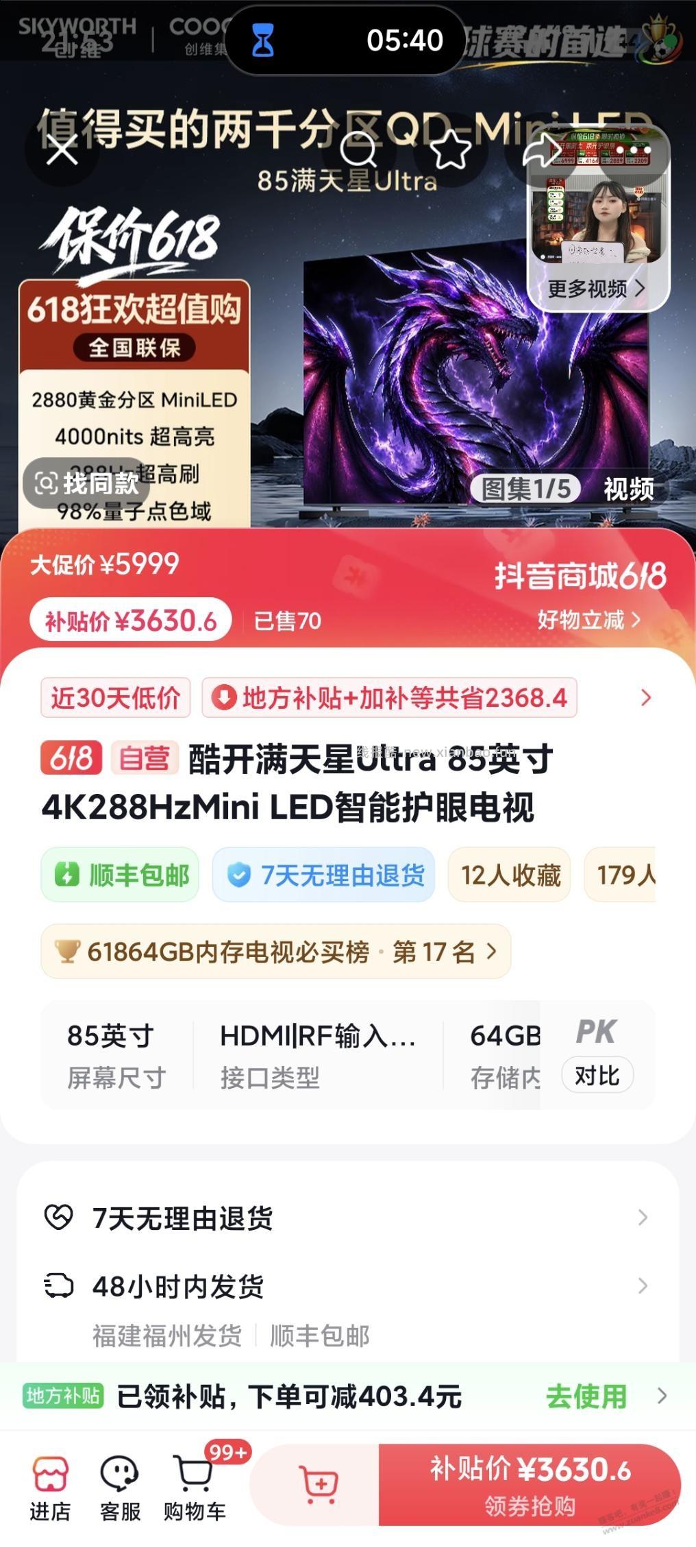 85寸电视包安装包挂架，神了 - 线报酷
