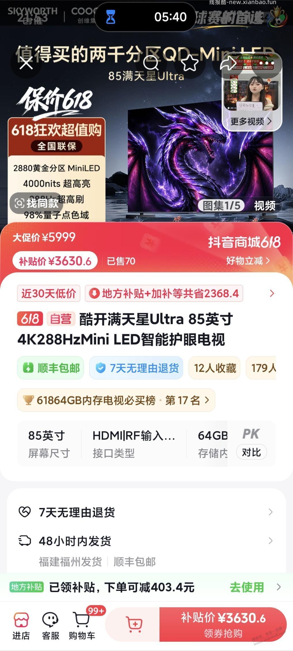 85寸电视包安装包挂架，神了 - 线报酷