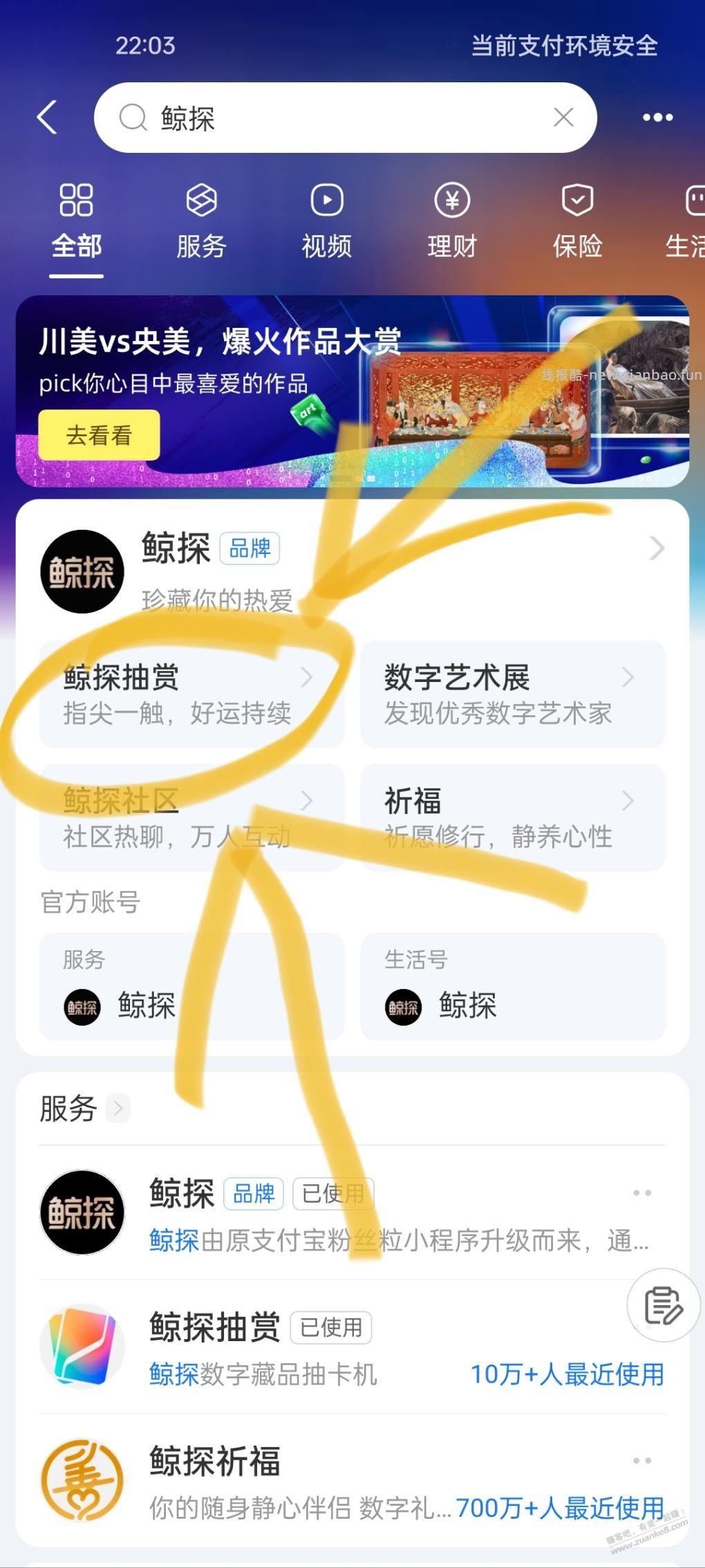 速，鲸探免费抽藏品，好的编号几十元 - 线报酷