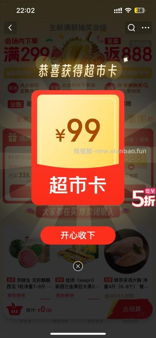 速度抽超市卡。买榴莲的。看我文字 - 线报酷 速度抽超市卡。买榴莲的。看我文字 - 线报酷