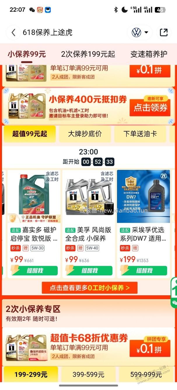 途虎99的机油，美孚风尚，壳牌喜力，嘉实多极护，那个好些? - 线报酷