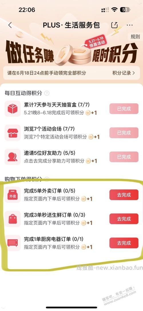 京东积分的一种思路，胆大的试 - 线报酷
