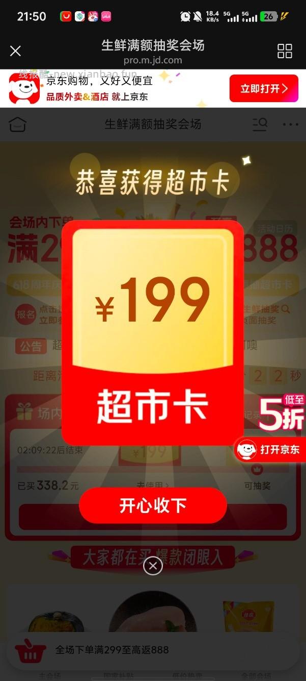 榴莲看到有人免单了 - 线报酷