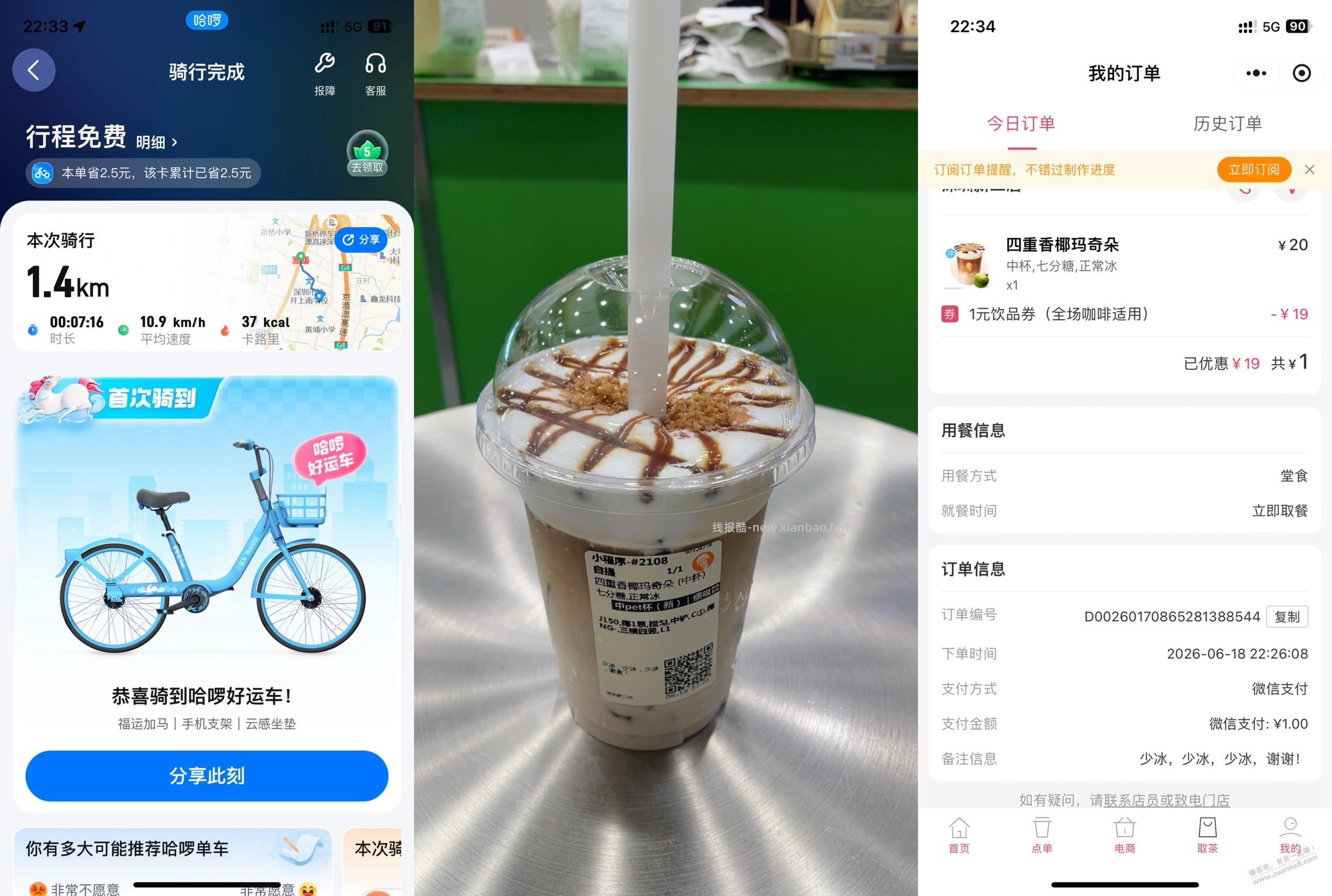 今天，这款 上海少妇 好喝 - 线报酷