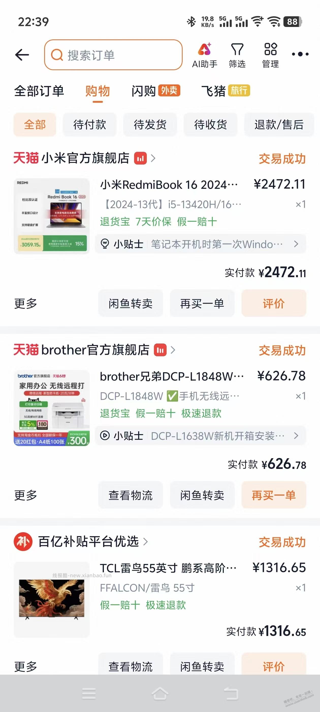 打印机有推荐的吗？果 - 线报酷