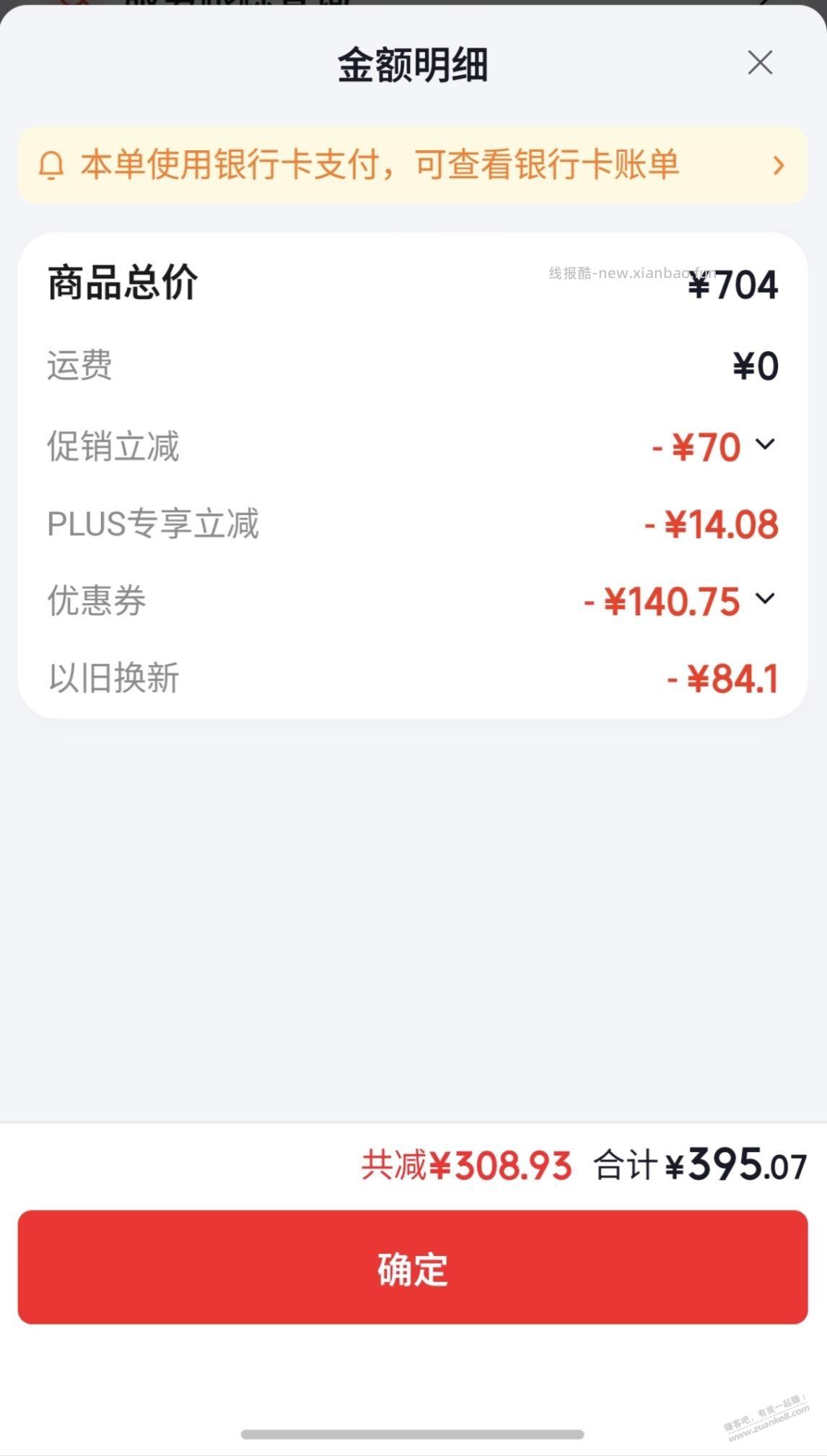 张大妈发的395块美的JE4-热水器 - 线报酷 张大妈发的395块美的JE4-热水器 - 线报酷