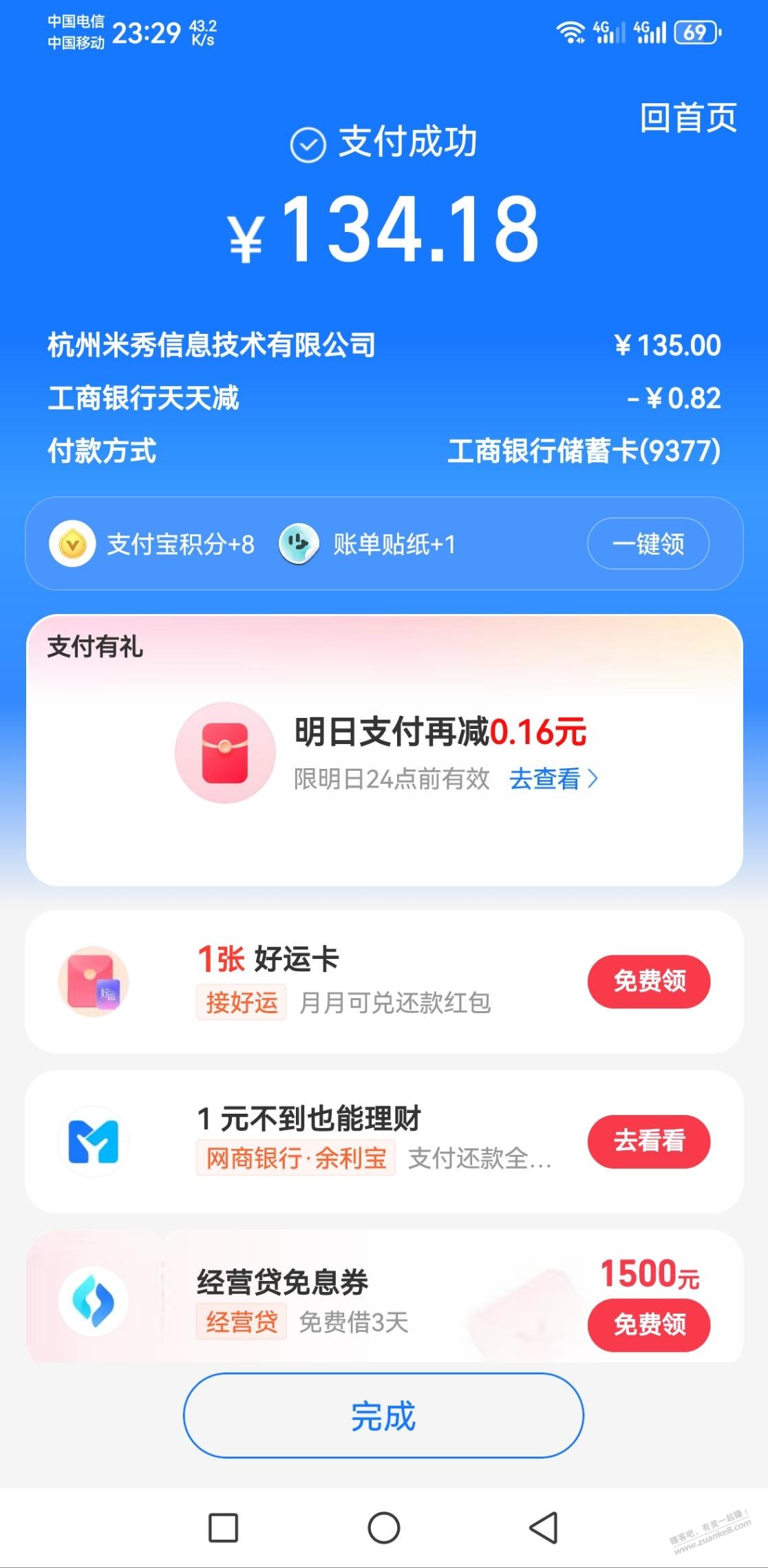 听说续费能加果果纯为故事会出钱，大佬们快来回回血 - 线报酷
