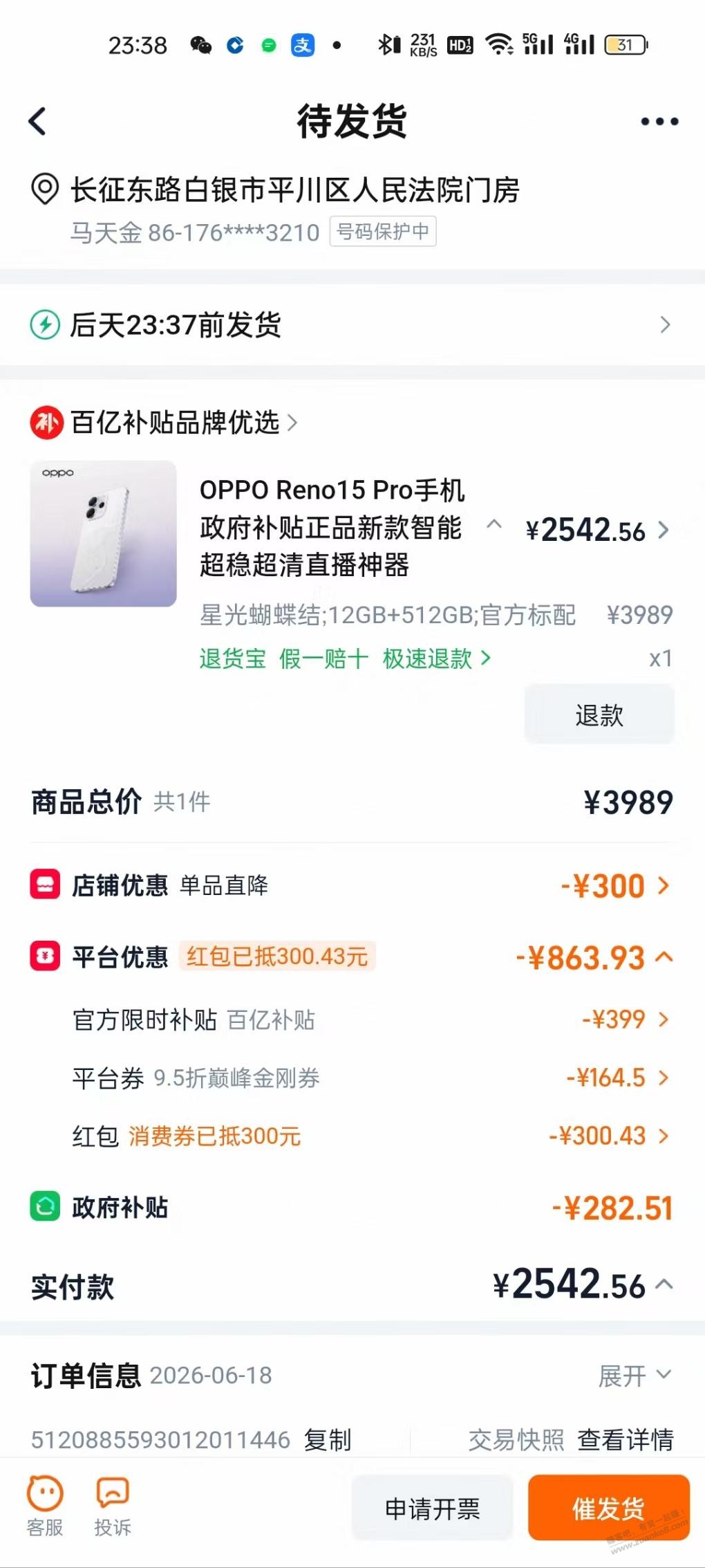 这应该是最低了吧 - 线报酷